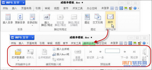 用WPS邮件合并批量打印