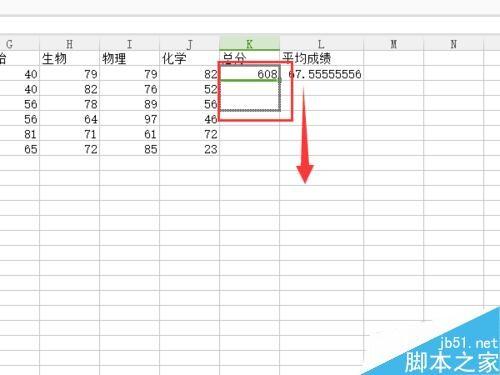 用wps快速录入一张成绩单并算出总分平均分等数值
