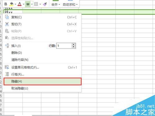 用wps快速录入一张成绩单并算出总分平均分等数值