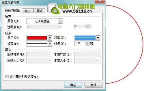 用WPS文字制作电子公章