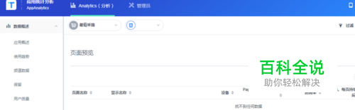 英文网页如何快速转换为中文页面？