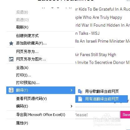 英文网站如何翻译成中文网站