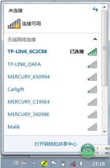 有无线信号但无法接入