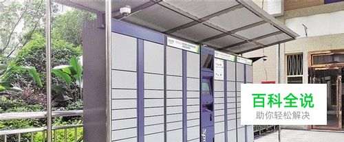 用无线路由器实现智能快递柜的数据传输经验谈