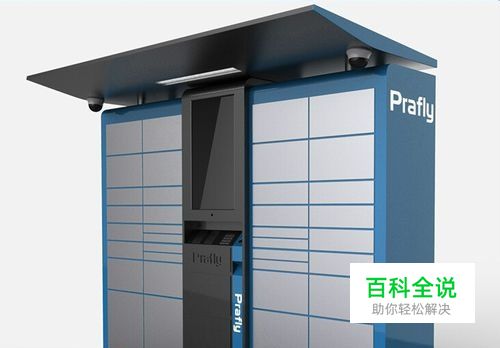 用无线路由器实现智能快递柜的数据传输经验谈