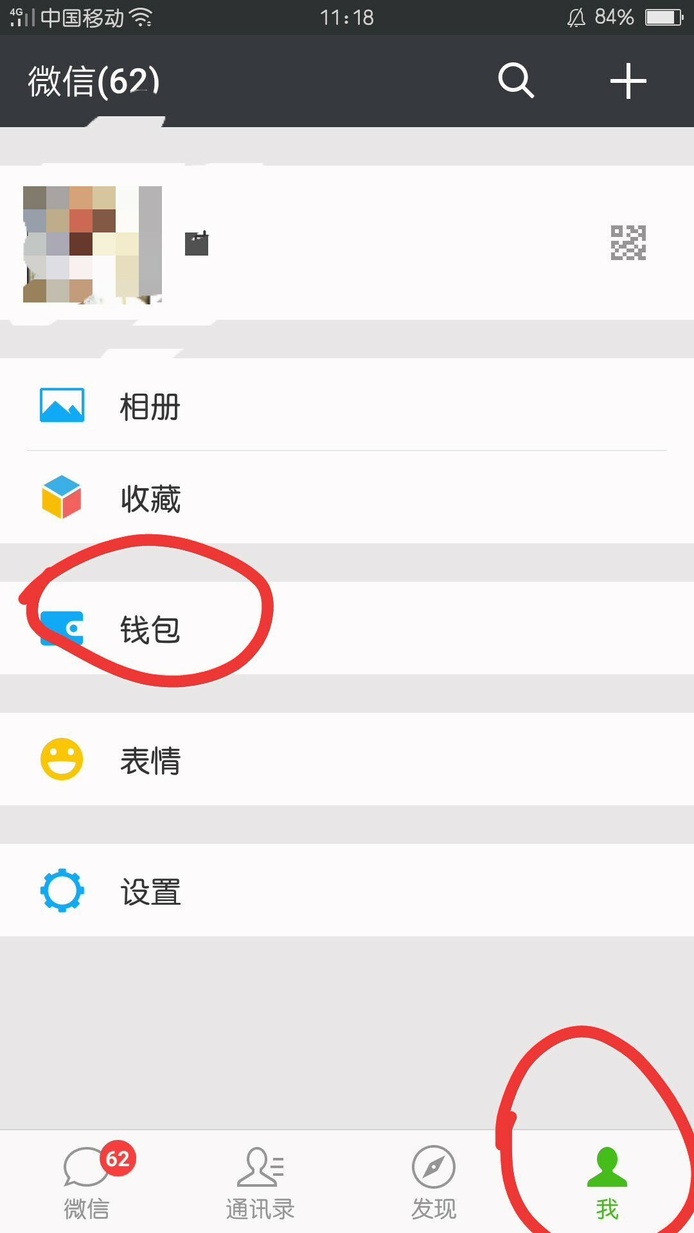 用微信给别人转钱,怎么一直显示需要实名认证呢 ?