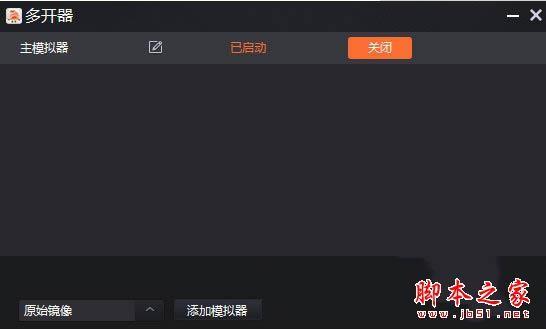 一玩助手怎么多开 一个人就可以打爆全场