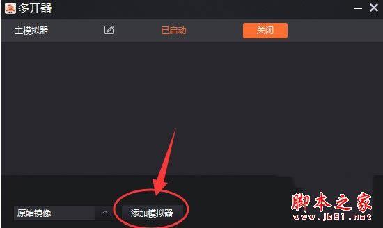 一玩助手怎么多开 一个人就可以打爆全场