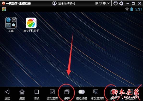一玩助手怎么多开 一个人就可以打爆全场