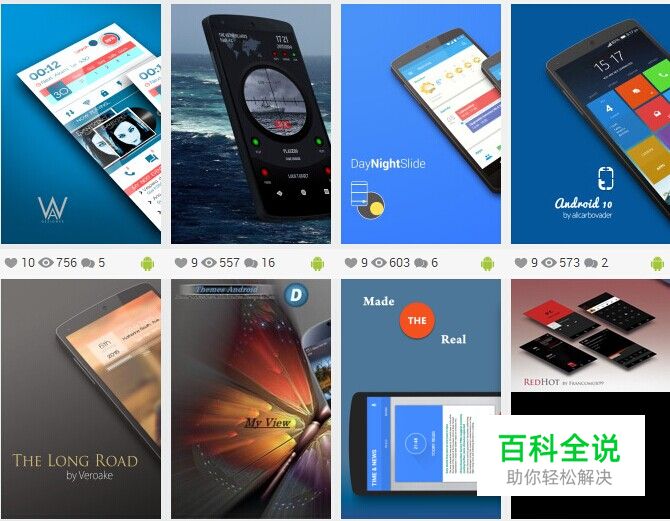 优秀APP整体构图速成法