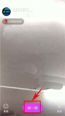 易信app怎么使用碰一碰找朋友?