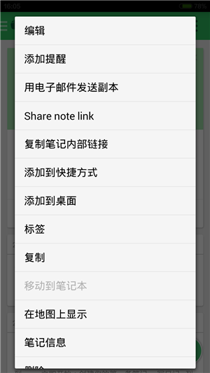 印象笔记和有道云笔记哪个好用?印象笔记与有道云笔记手机版对比