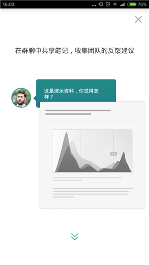 印象笔记和有道云笔记哪个好用?印象笔记与有道云笔记手机版对比