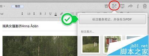 印象笔记Evernote导出转换为PDF的几种方法