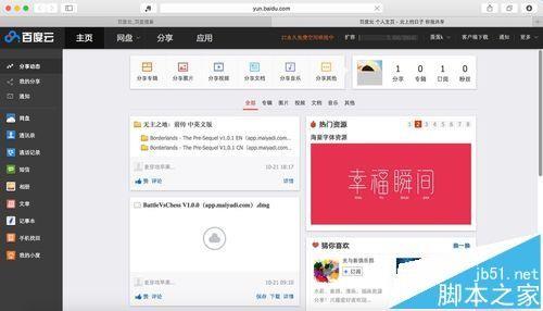 印象笔记怎么剪藏总要的内容?