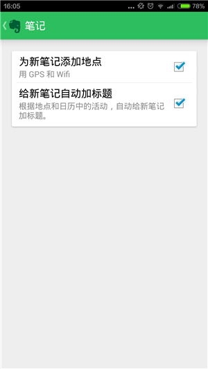 印象笔记和有道云笔记哪个好用?印象笔记与有道云笔记手机版对比