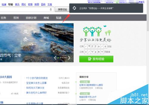 印象笔记剪藏插件怎么下载使用