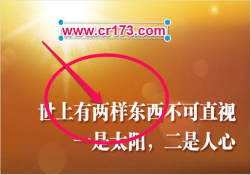 印象笔记·圈点如何使用小白教程