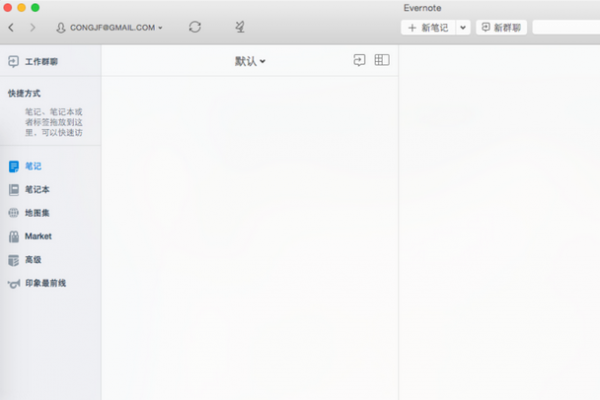 印象笔记如何进行时间管理
