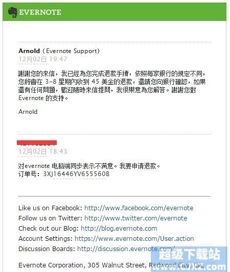 印象笔记高级用户如何退款