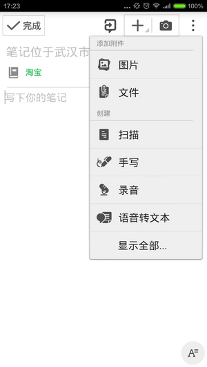 印象笔记和有道云笔记哪个好用?印象笔记与有道云笔记手机版对比