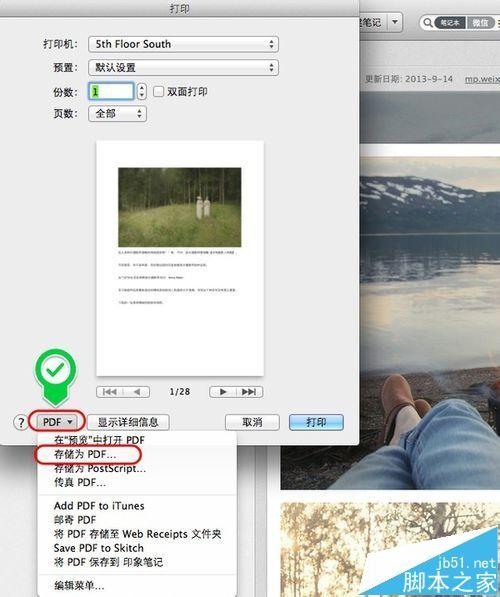 印象笔记Evernote导出转换为PDF的几种方法
