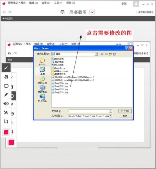 印象笔记·圈点如何使用小白教程