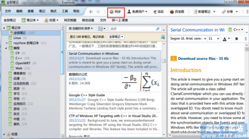 印象笔记如何使用搜索功能
