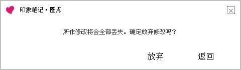 印象笔记·圈点如何使用小白教程