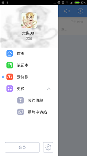 印象笔记和有道云笔记哪个好用?印象笔记与有道云笔记手机版对比