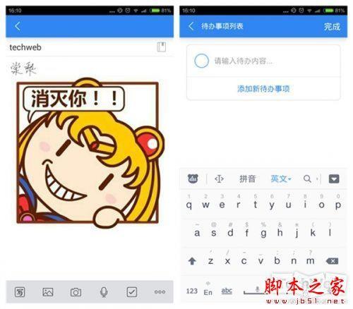 印象笔记和有道云笔记哪个好用?印象笔记与有道云笔记手机版对比