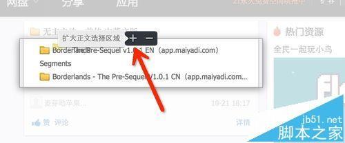 印象笔记怎么剪藏总要的内容?
