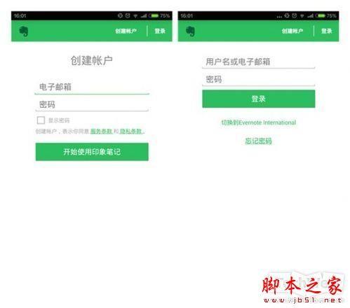 印象笔记和有道云笔记哪个好用?印象笔记与有道云笔记手机版对比