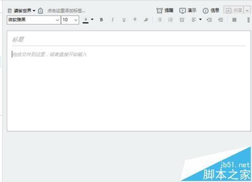 印象笔记怎么下载使用? 印象笔记同步教程