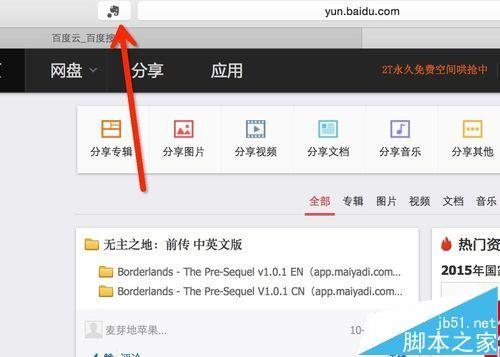 印象笔记怎么剪藏总要的内容?