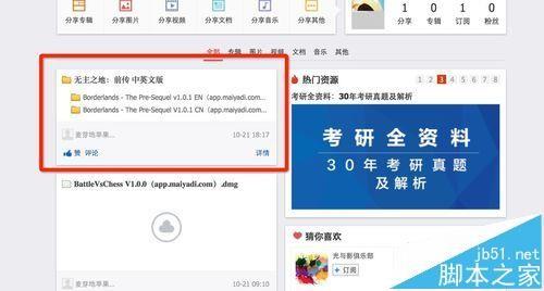 印象笔记怎么剪藏总要的内容?