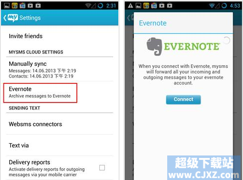 印象笔记如何跨平台自动备份短信