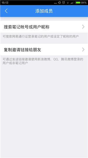 印象笔记和有道云笔记哪个好用?印象笔记与有道云笔记手机版对比