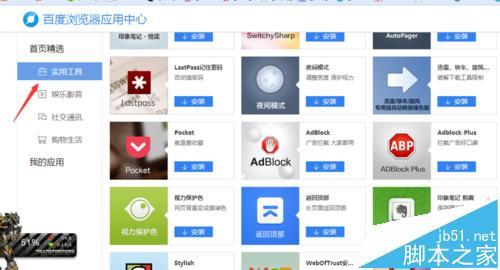 印象笔记剪藏插件怎么下载使用