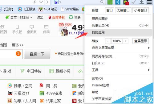 印象笔记剪藏插件怎么下载使用