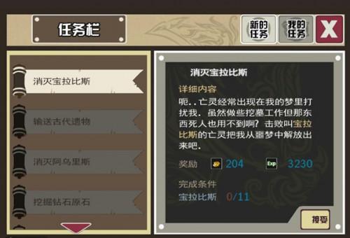 英雄传说光明新手全攻略