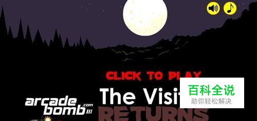 异形虫历险记2攻略