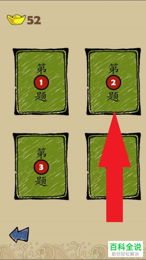 游戏成语玩命猜第39-1、39-2关通关秘籍