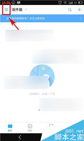 邮箱大师app在哪里创建文件夹?怎么创建文件夹?