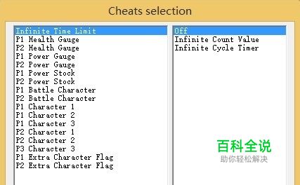 游戏的金手指怎么用