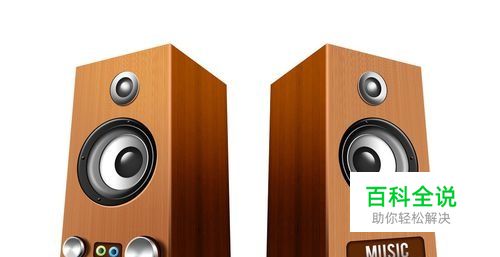 音箱电流声怎么消除