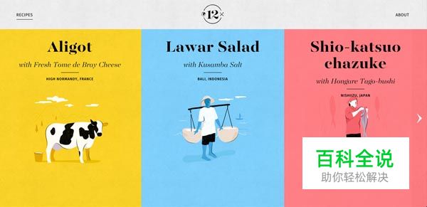 优秀的扁平风格网站欣赏