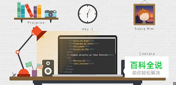 优秀的扁平风格网站欣赏