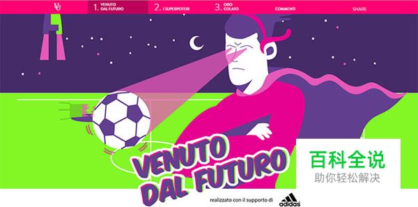 优秀的扁平风格网站欣赏