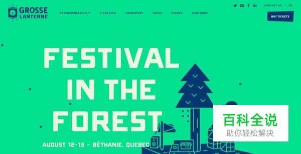 优秀的扁平风格网站欣赏